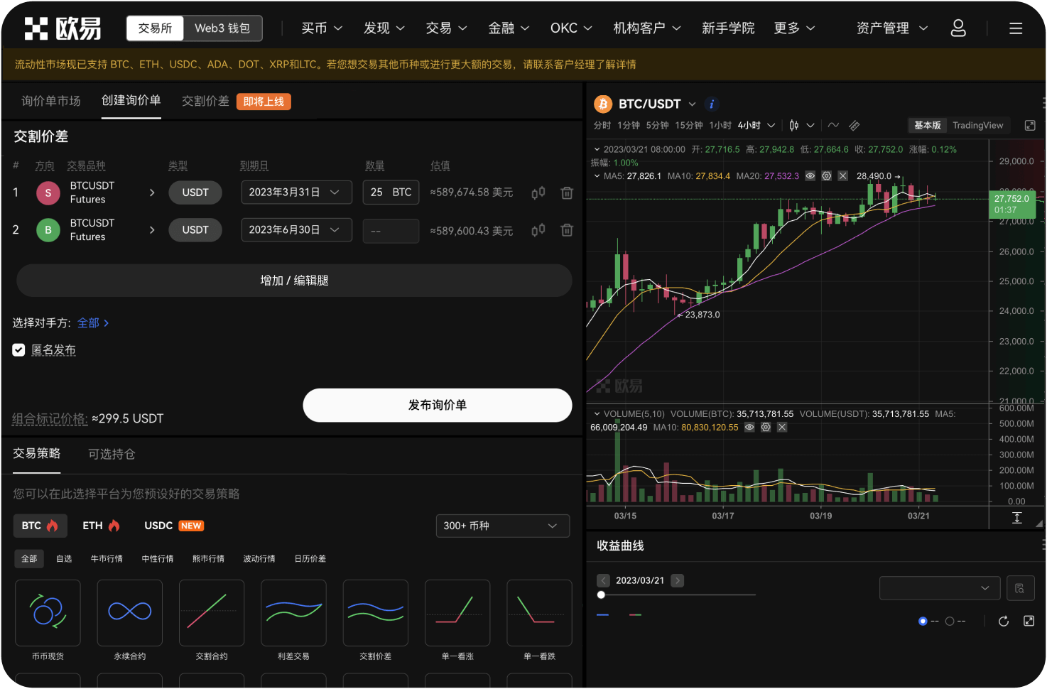 OKX官方如何处理用户纠纷